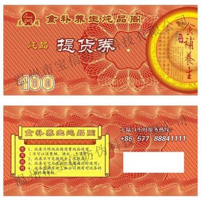 防伪证券 守护金融安全的核心技术、价格要素与市场格局