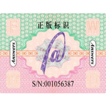 多元防伪技术解析 有价证券防伪市场的产品生态与价格动态