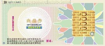 防伪印刷技术 守护证书、签证与有价证券的安全基石