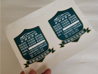 北京瑞胜达防伪标签工厂 诚信可靠，守护产品安全