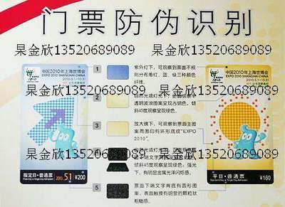 防伪技术与有价票券 守护价值与信任的双重防线