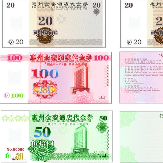 守护价值，彰显时尚 瑞胜达代金券印刷的专业防伪与美学设计
