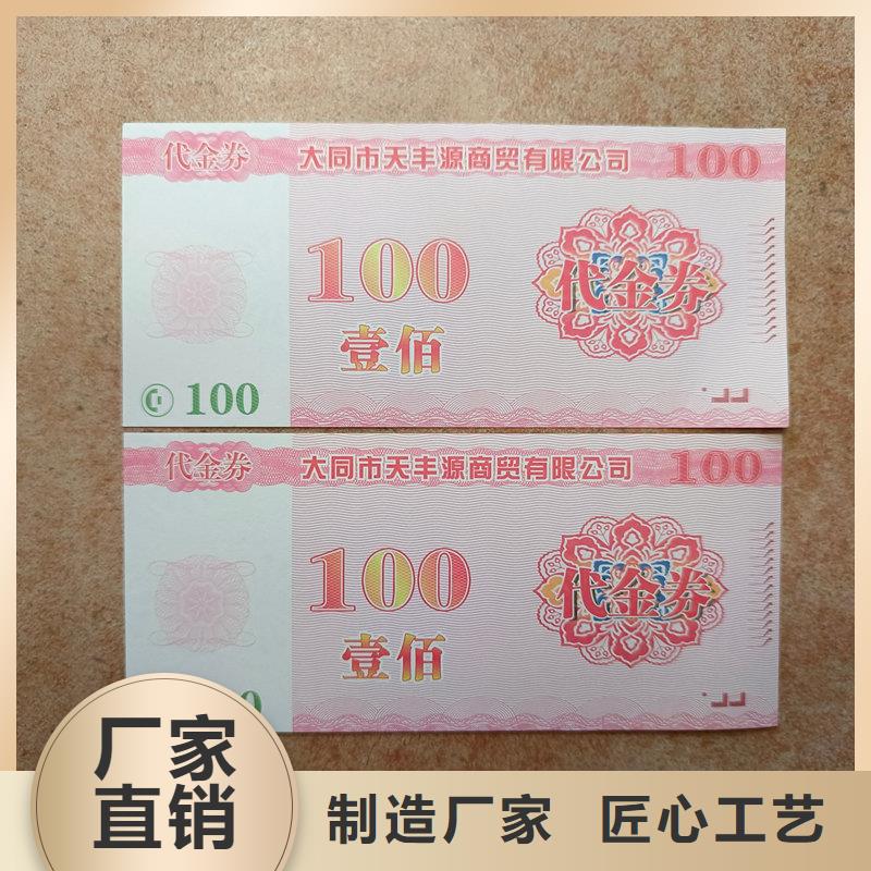 水票定制 设备齐全，防伪技术领先